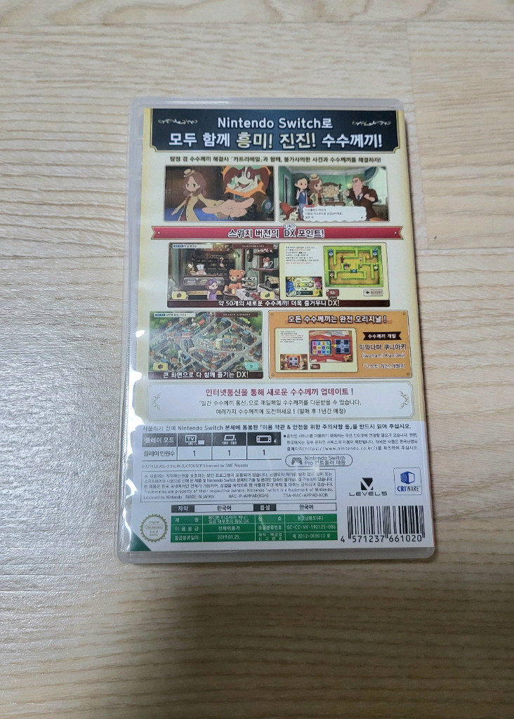 닌텐도스위치 레이튼 미스터리저니--1