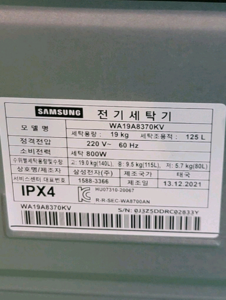 무료배송설치(세척완료)2021.12제조 삼성 그랑데 통돌이 19kg 세탁기.--3