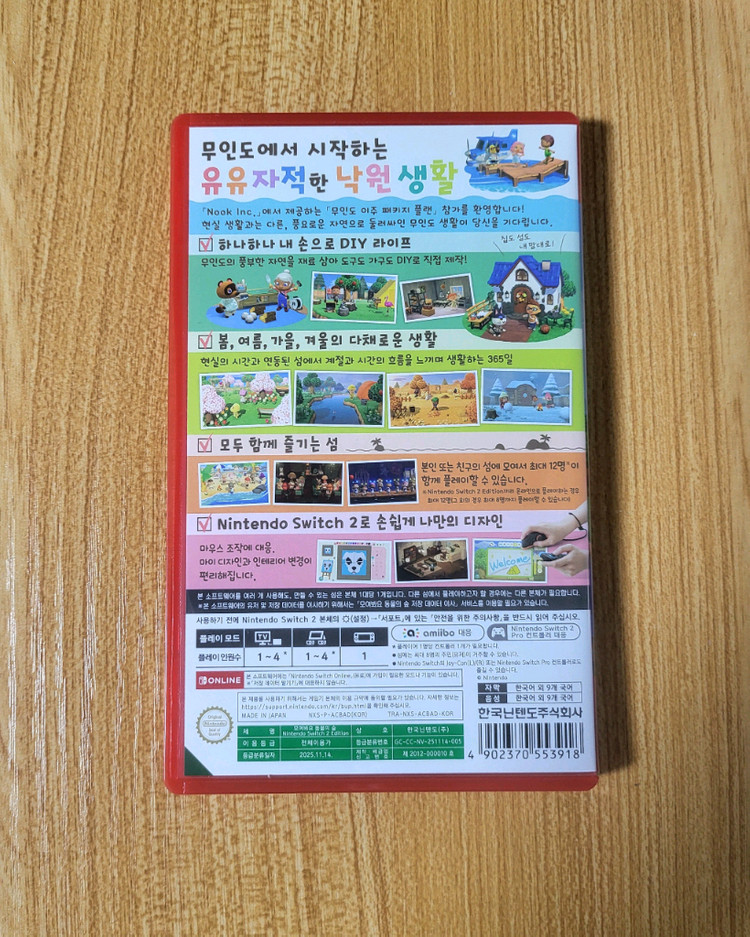 모여봐요 동물의숲 닌텐도 스위치2 에디션--1