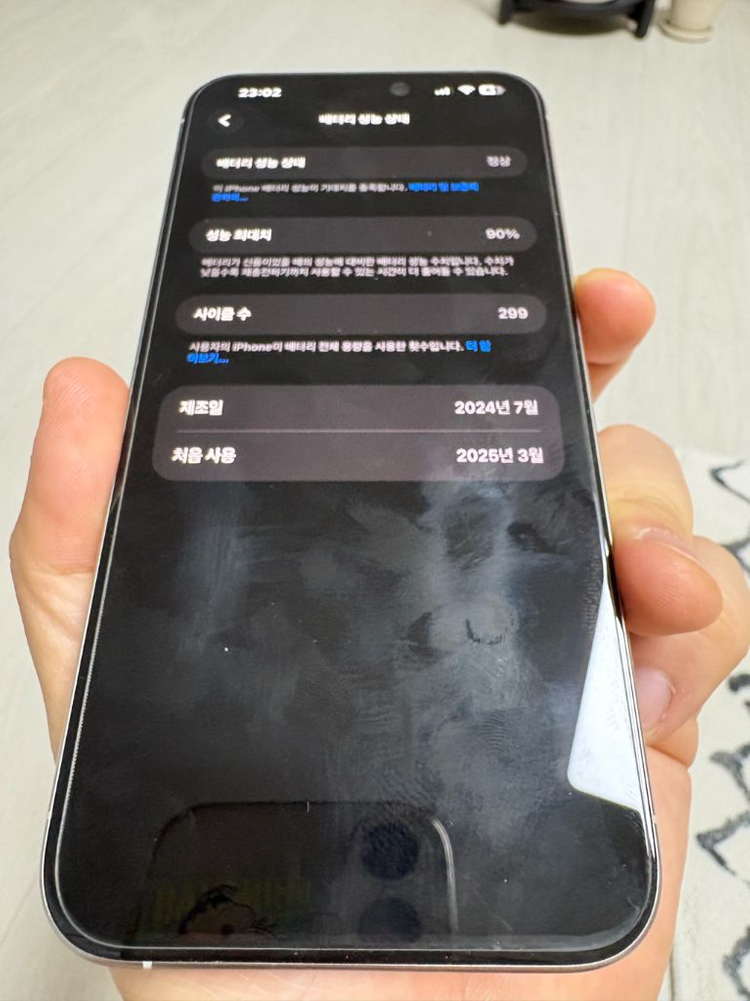 아이폰 15프로맥스 256GB(S급/화이트) + 다양한 케이스(공짜)판매합니다!!--9