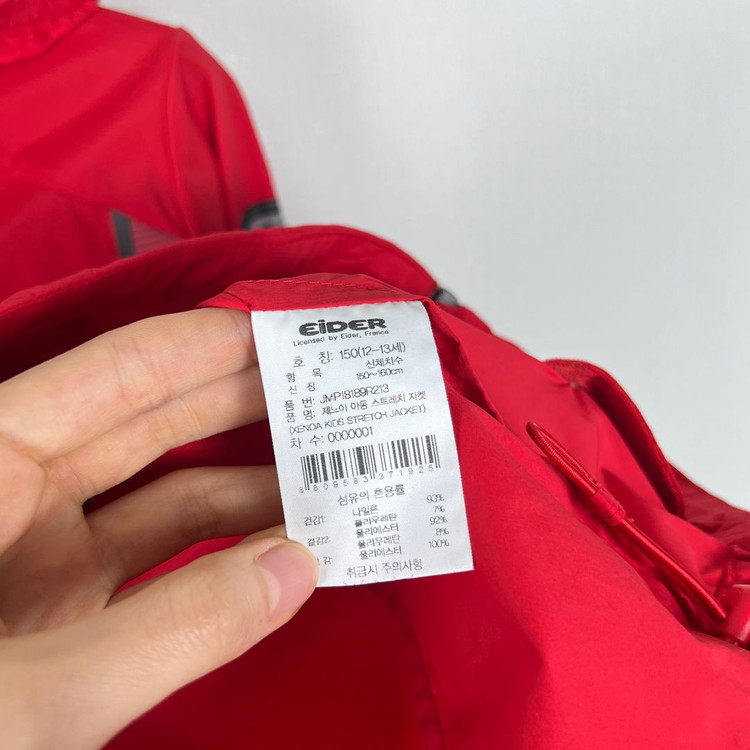 아이더/경량 바람막이 자켓 점퍼 아동150 12 13/라덴 이미지