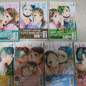 이웃집 스텔라 1~8 올 초판 미개봉