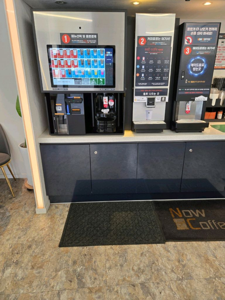 나우 무인카페머신 이미지