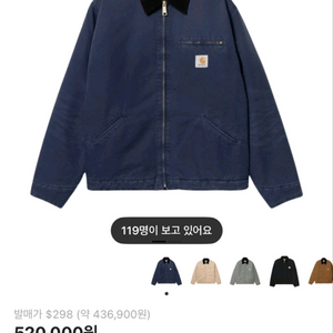 칼하트 디트로이트 자켓 S 판매해요