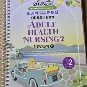 성인, 아동, 여성, 지사, 정신 문제집 PDF 구해요 이미지