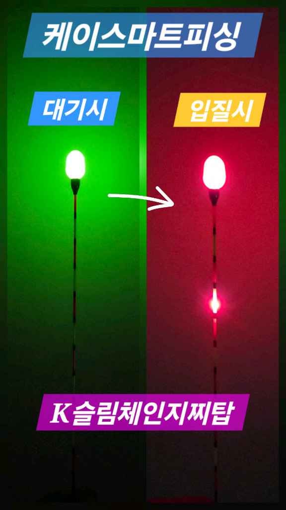 스마트전자찌 슬림체인지왕방울 판매합니다.4개가격--0