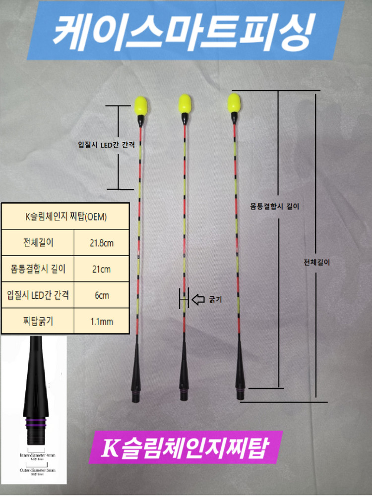 스마트전자찌 슬림체인지왕방울 판매합니다.4개가격--2