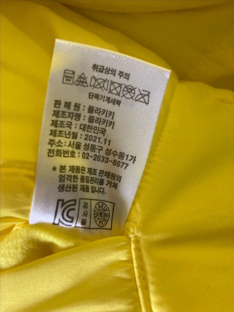 플라키키 키즈 리버시블 패딩 조끼 11Y 이미지