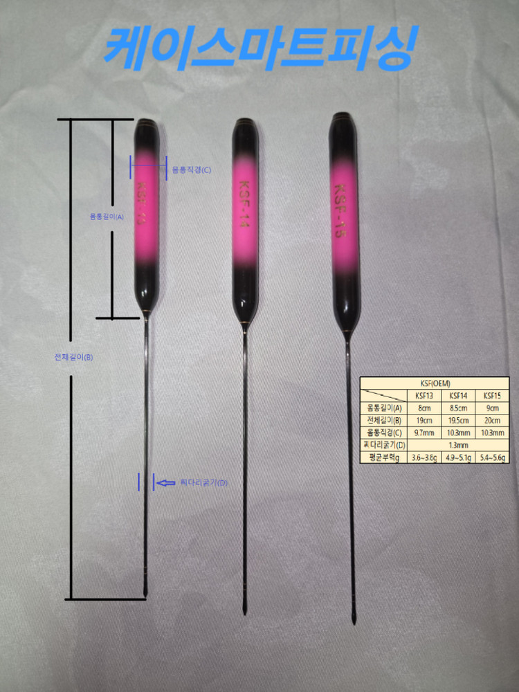 스마트전자찌 왕방울형광2점등 판매합니다.부력4.9~5.1g전후.7개가격7개--3