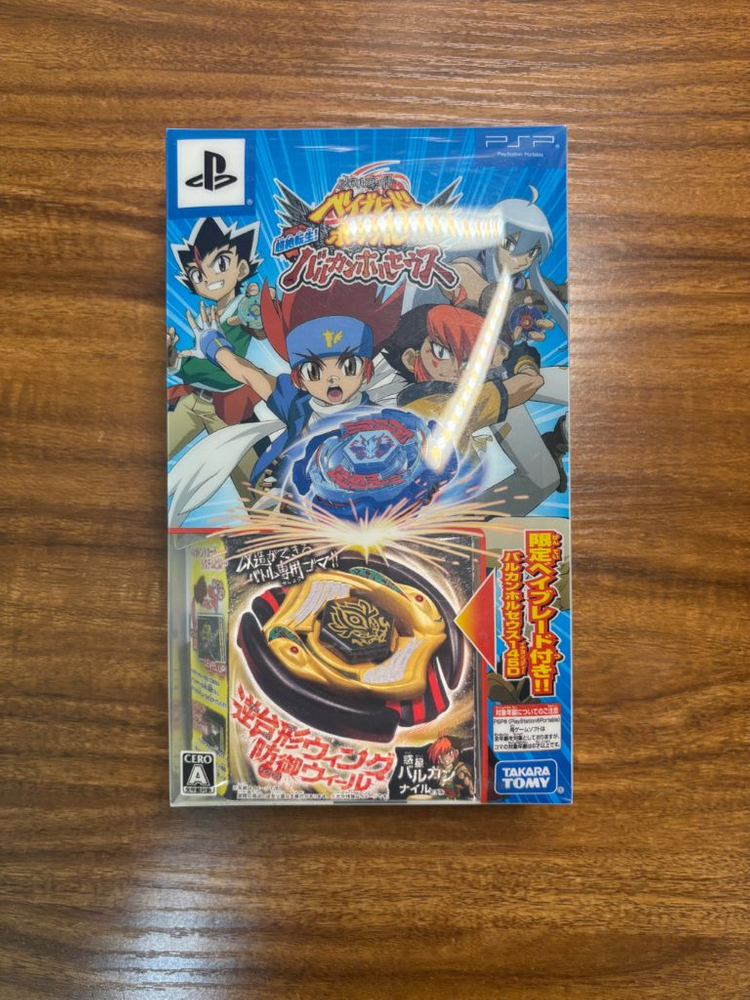 메탈베이블레이드 발칸 호르세우스 미개봉--0