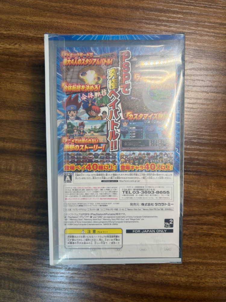 메탈베이블레이드 발칸 호르세우스 미개봉--1