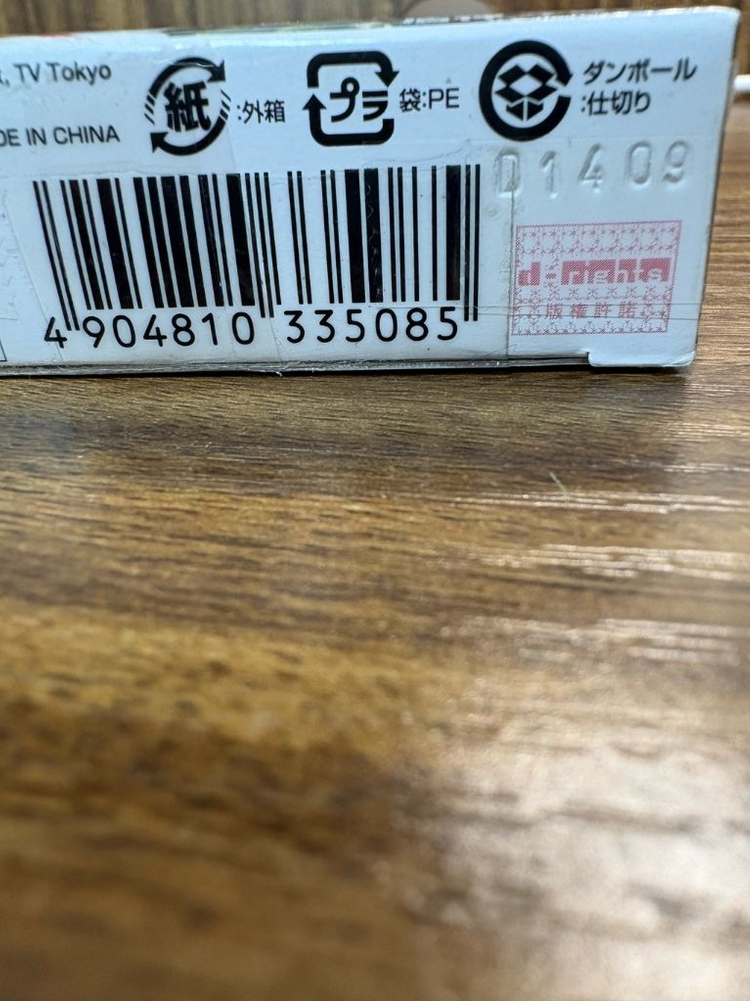 메탈베이블레이드 로크레온 미개봉--1