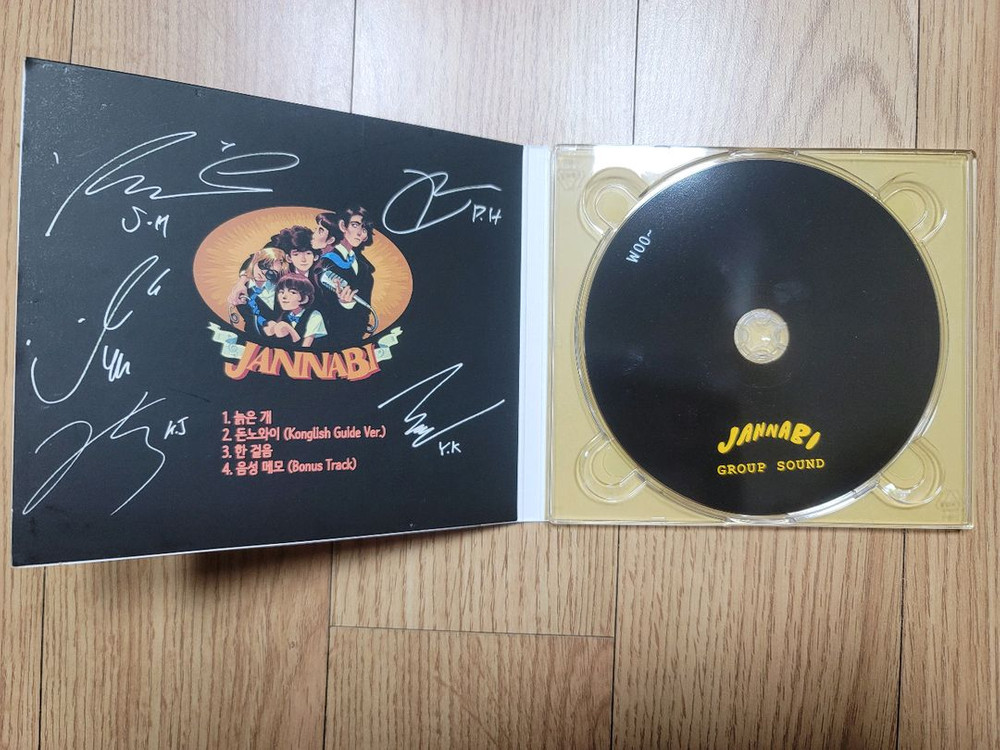 잔나비 위아낫레전드 CD 이미지