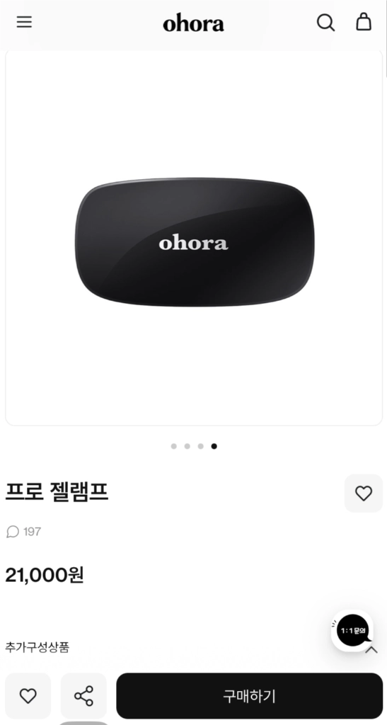 오호라 프로 젤 램프(검은색) 이미지