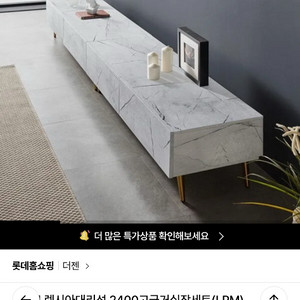 대리석 TV장 1800.