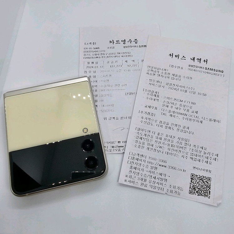 플립3 크림 256기가 S급(센터리퍼후 1개월사용)--1