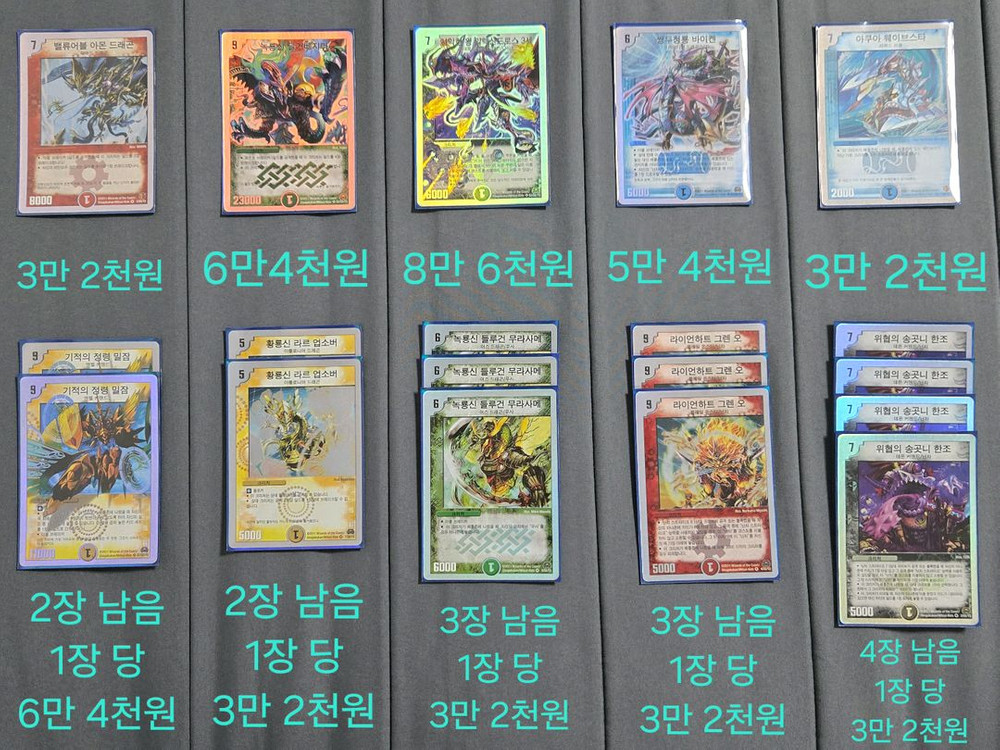 [판매글] 듀얼레전드 카드 팝니다 이미지