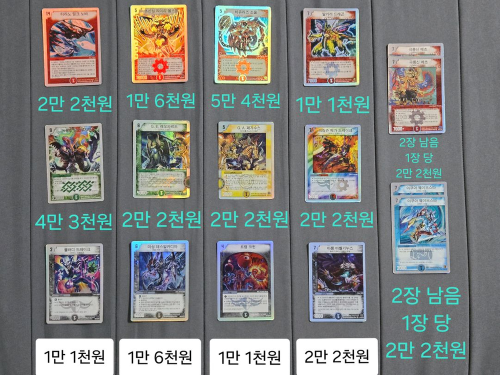 [판매글] 듀얼레전드 카드 팝니다 이미지