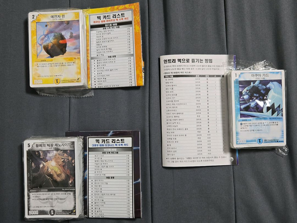 [판매글] 듀얼레전드 카드 팝니다 이미지