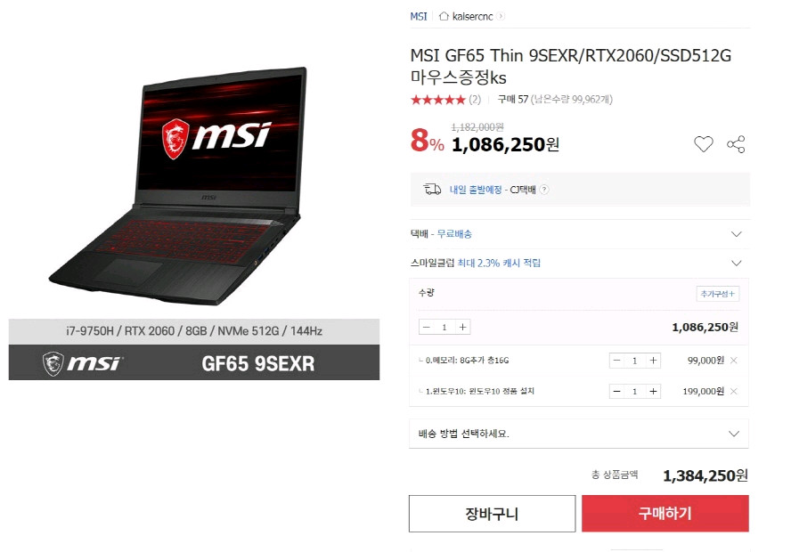 MSI GF65 고성능 i7 게이밍 노트북/RTX2060 이미지