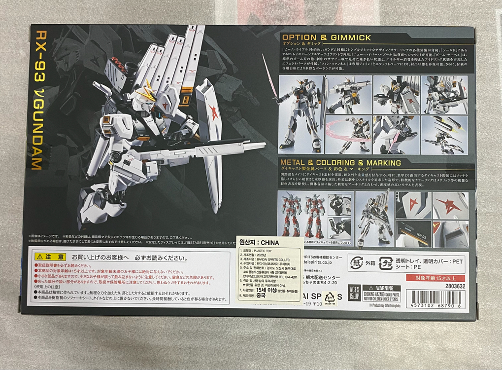 메탈로봇 혼 뉴건담 판매합니다.--1