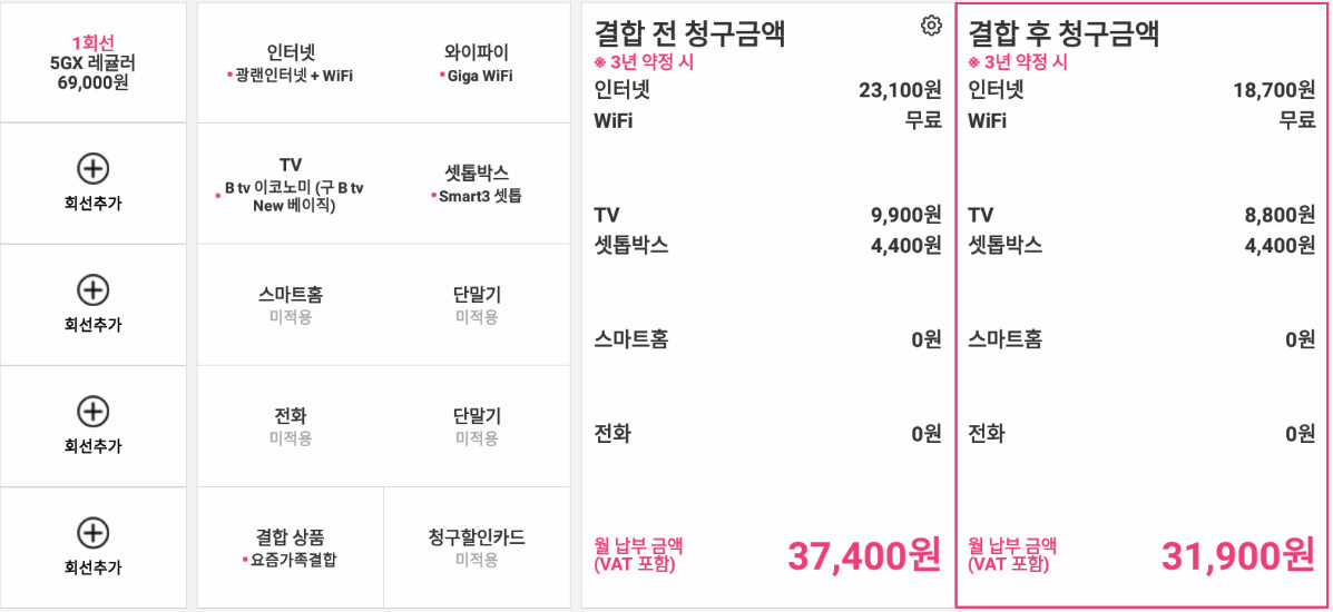 [15만원지원]SK인터넷 브로드밴드 인터넷+TV 1대 8개월 양도 이미지