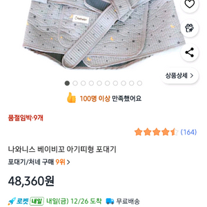 아기 포대기 이미지