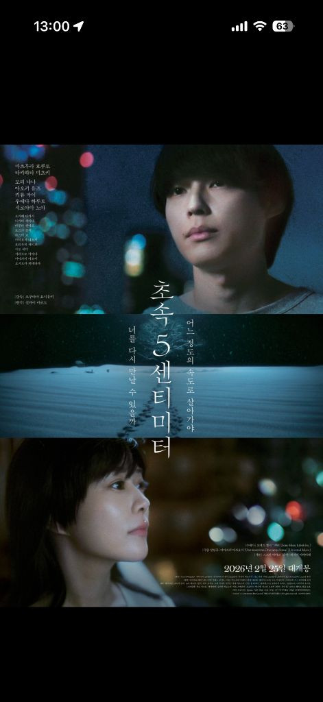 초속5센티미터 cgv, 메가박스 5000원씩 여러장 가능--0