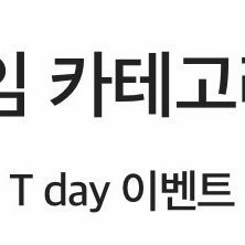 원스토어 게임 카테고리 30% 할인 이미지