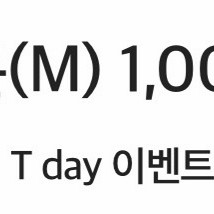 CGV 팝콘(M) 1,000원 할인