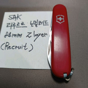 빅토리녹스 멀티툴 리쿠르트 노멀레드 이미지