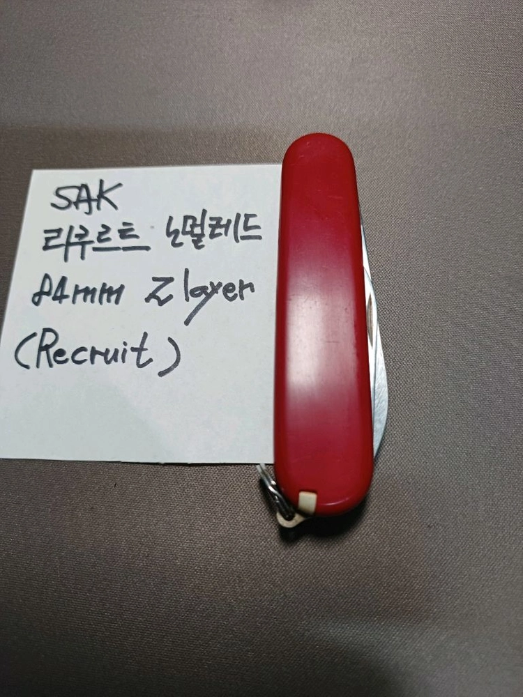 빅토리녹스 멀티툴 리쿠르트 노멀레드 이미지