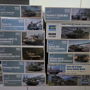 1/35 AFV 밀리터리 프라모델 팝니다