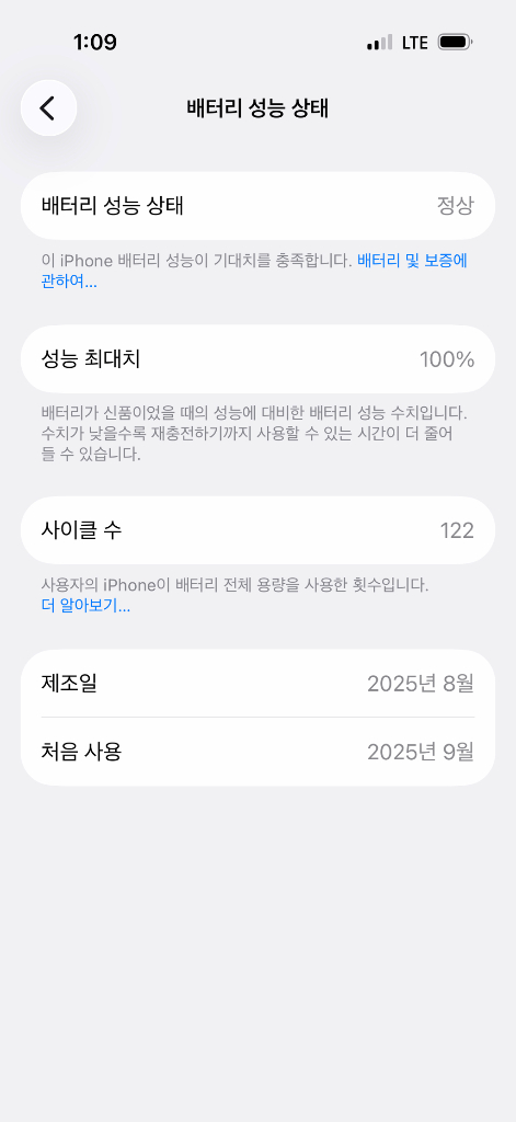 sss급 배터리100 아이폰17 256gb 화이트 자급제--6