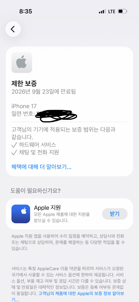 sss급 배터리100 아이폰17 256gb 화이트 자급제--7