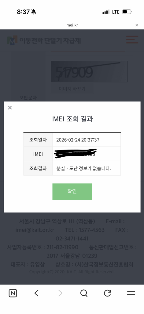 sss급 배터리100 아이폰17 256gb 화이트 자급제--8