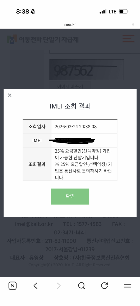 sss급 배터리100 아이폰17 256gb 화이트 자급제--9