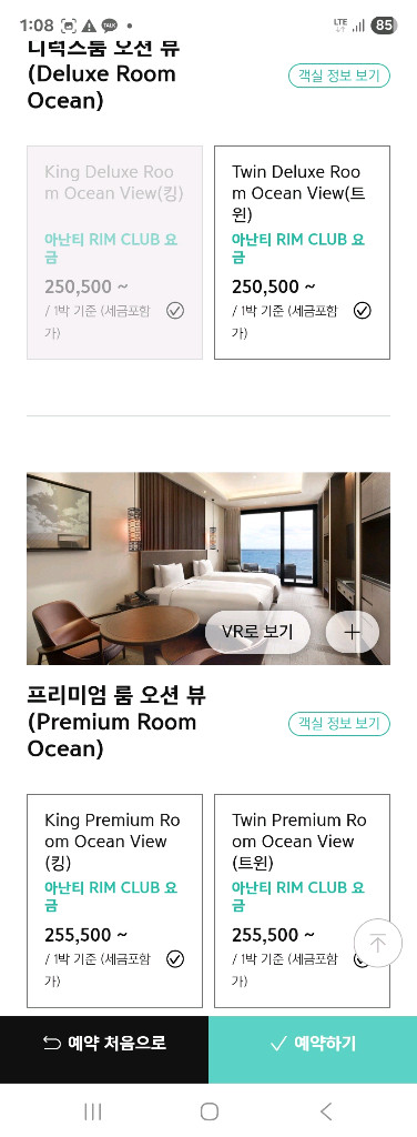 부산호텔숙박권3월14일 기장아난티코브최대할인예약--0