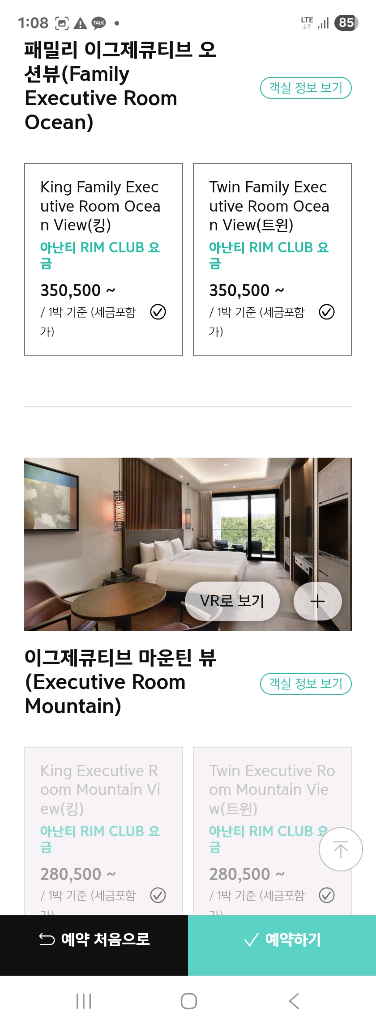 부산호텔숙박권3월14일 기장아난티코브최대할인예약--1