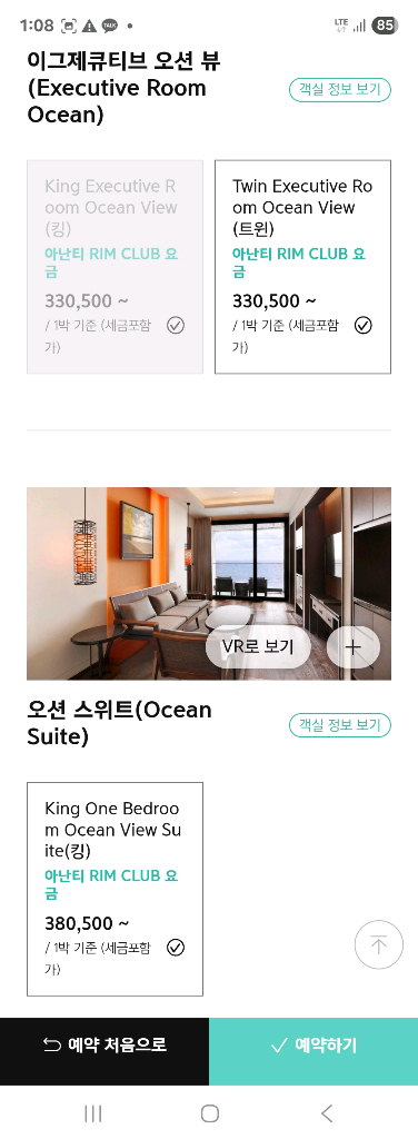 부산호텔숙박권3월14일 기장아난티코브최대할인예약--2