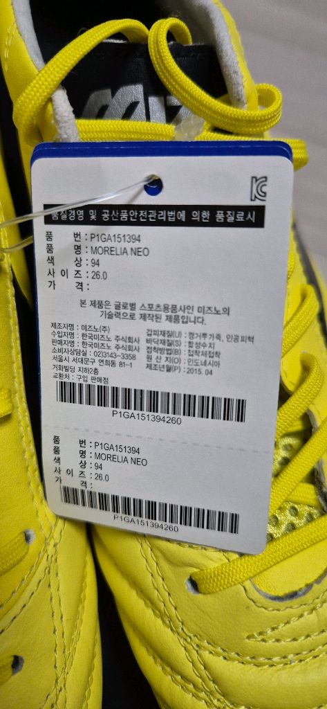 미즈노 축구화 모렐리아 네오 MD 검노 260 사이즈 이미지