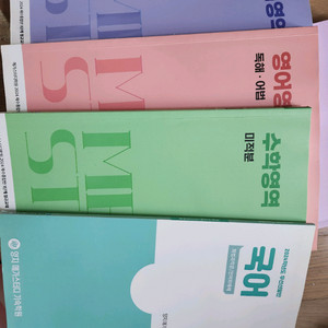 메가스터디 2024 재수 교재 국어/수학/영어