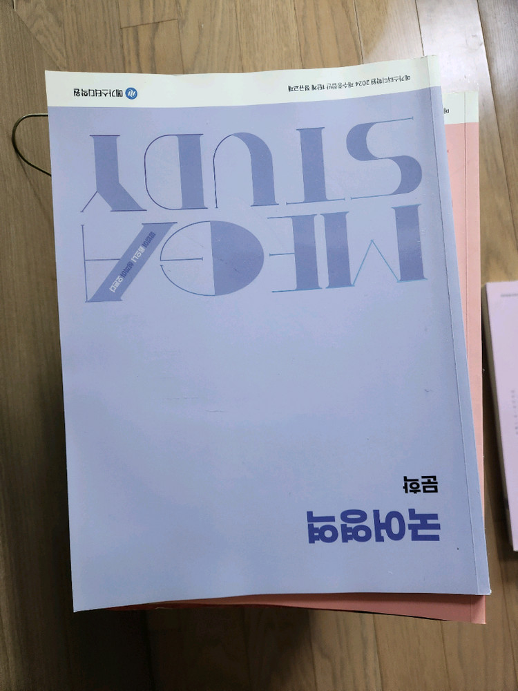 메가스터디 2024 재수 교재 국어/수학/영어--1