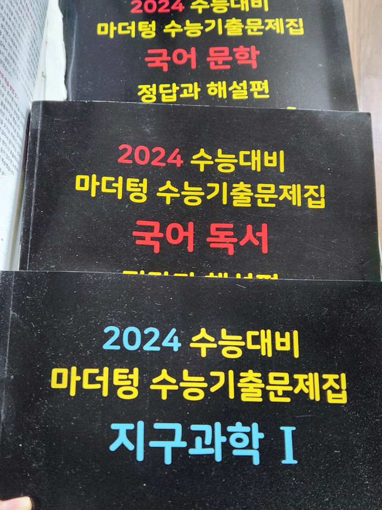 마더텅 2024 수능 기출 지구과학I/국어 문학, 독서 해설지--0