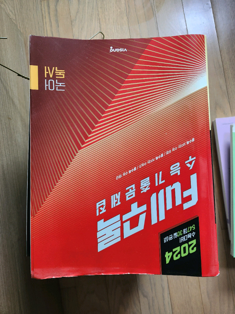 비상 24 Full수록 국어 독서--0