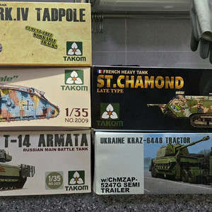 1/35 AFV 전차 밀리터리 프라모델 팝니다