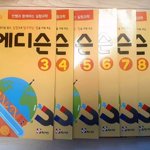 팩토사이언스 에디슨 3~10호 교구+교재