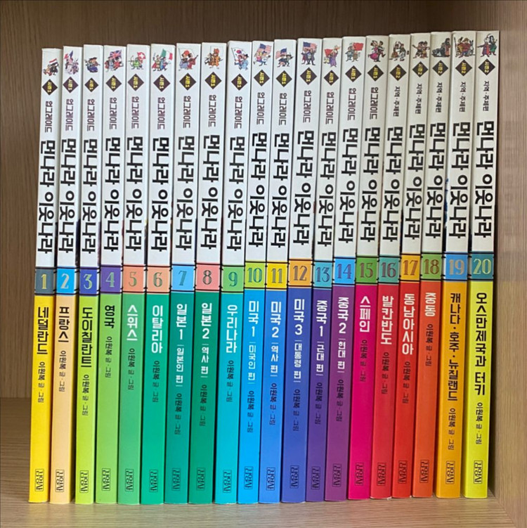 업그레이드 먼나라 이웃나라 1~20--0