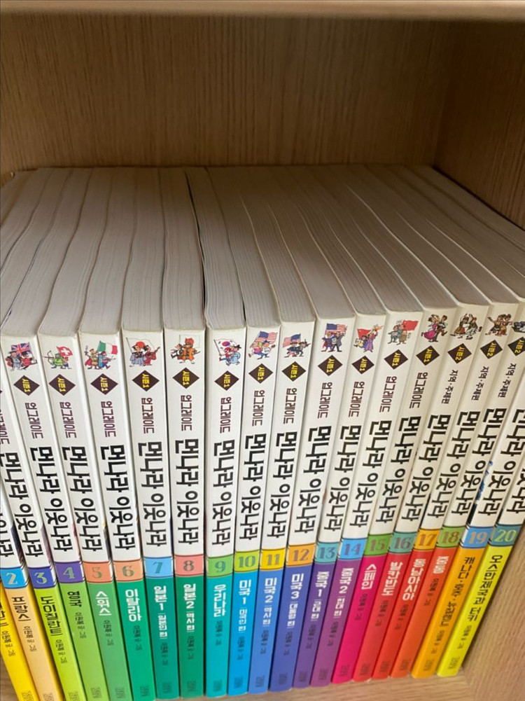 업그레이드 먼나라 이웃나라 1~20--4