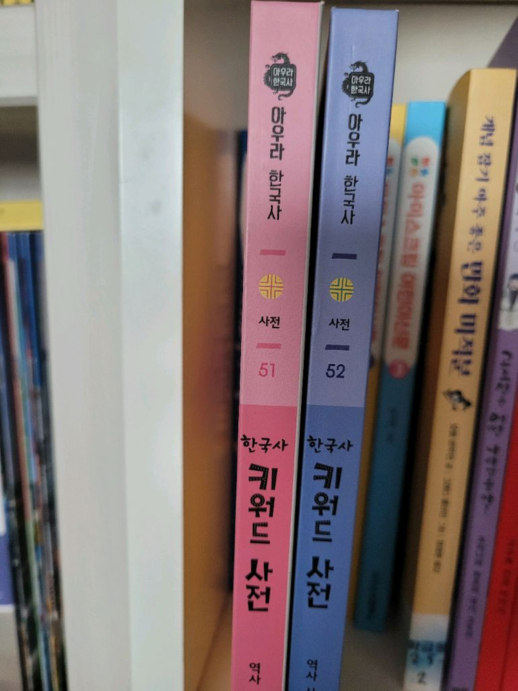 아우라한국사 전집 이미지